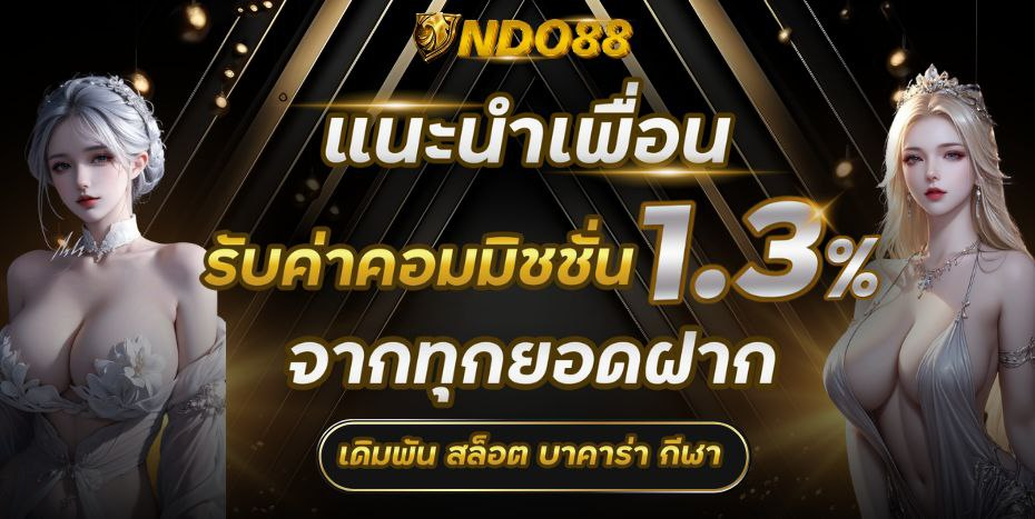 โปรโมชั่น