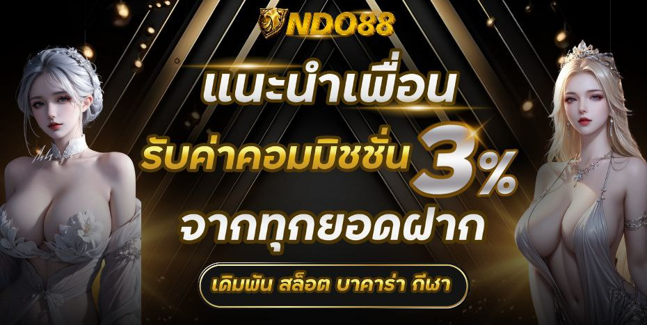 promotion-1